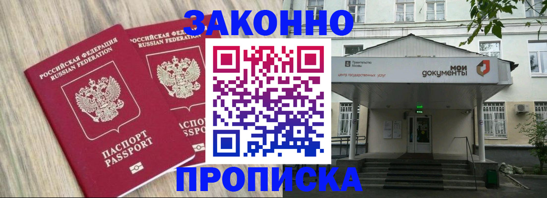 временная регистрация собственник в Струнино
