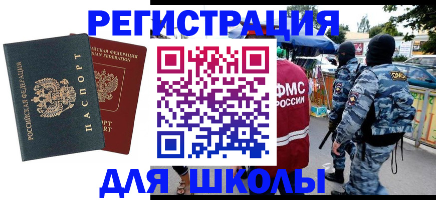 прописка иностранных граждан в Струнино