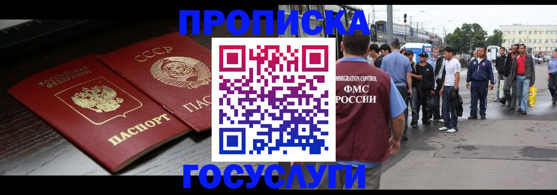 прописка для школы в Струнино