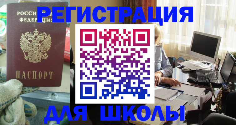 прописка в квартире в Струнино