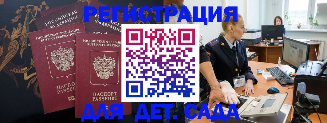 временная регистрация надежно в Струнино